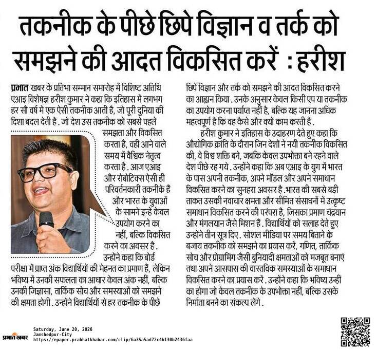 Prabhat Khabar newspaper clipping covering Pratibha Samman 2026